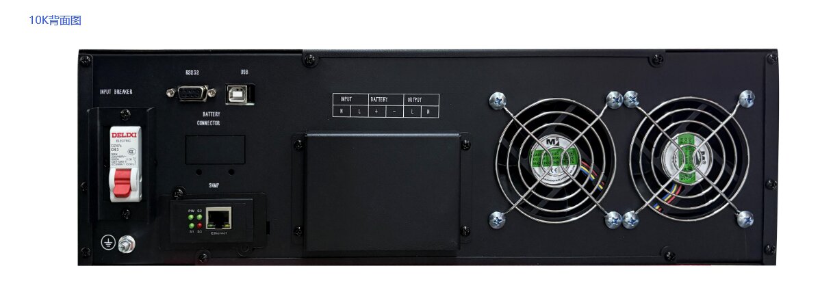 10kVA rack UPS back
